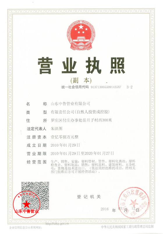 乐鱼入口登录官网营业执照