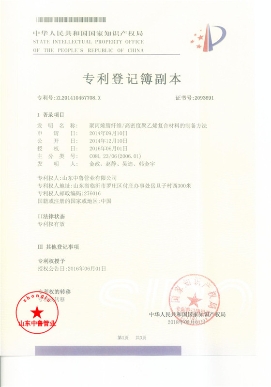 乐鱼入口登录官网发明专利